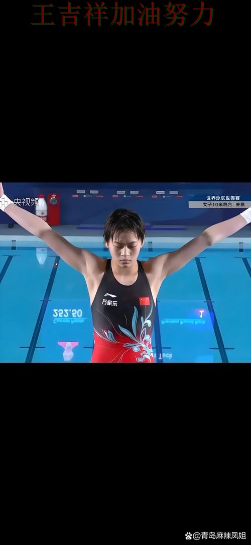 全红婵在西甲中关键时刻建功带队取胜 使竞争形势愈发激烈