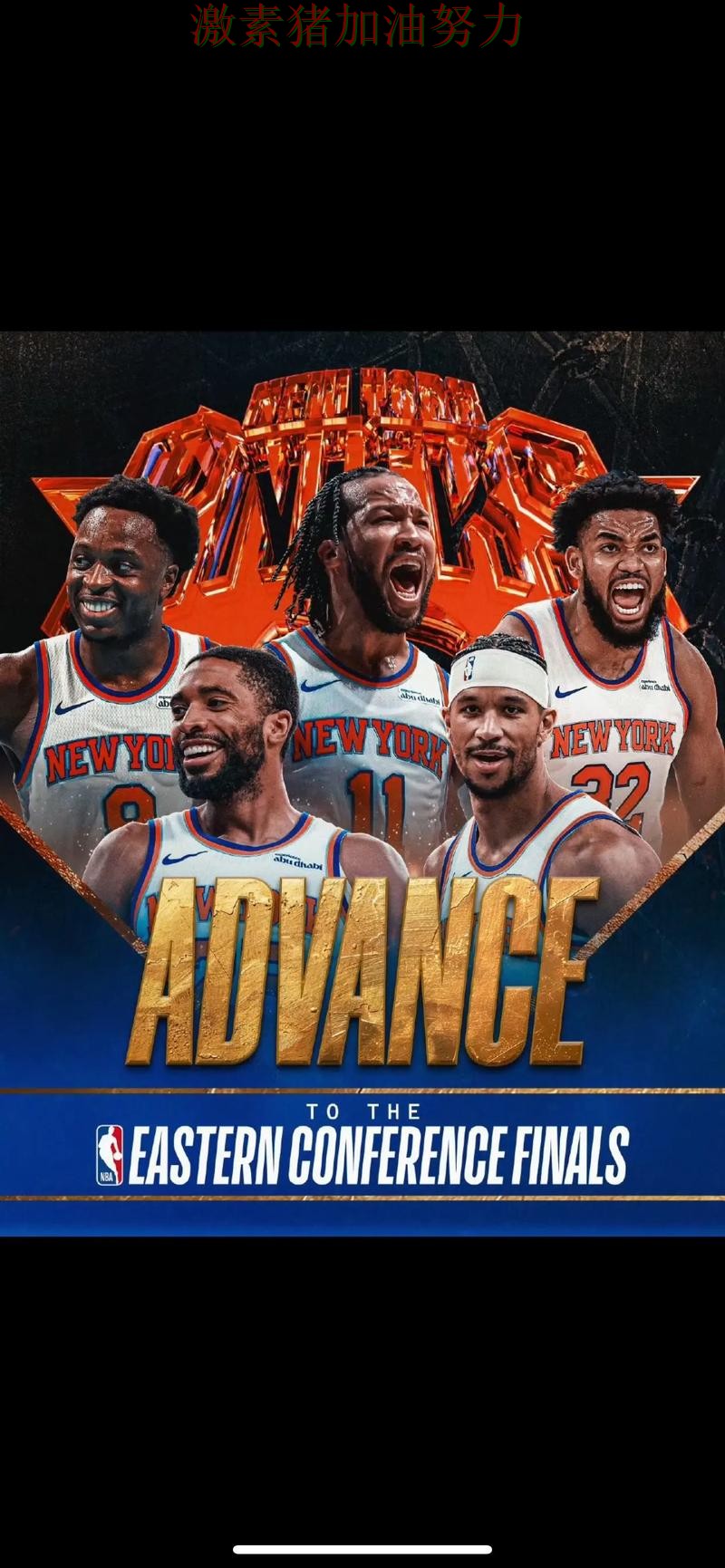 尼克斯争冠前景出现变化