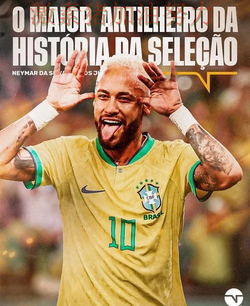 内马尔关键时刻临危救主信心暴涨