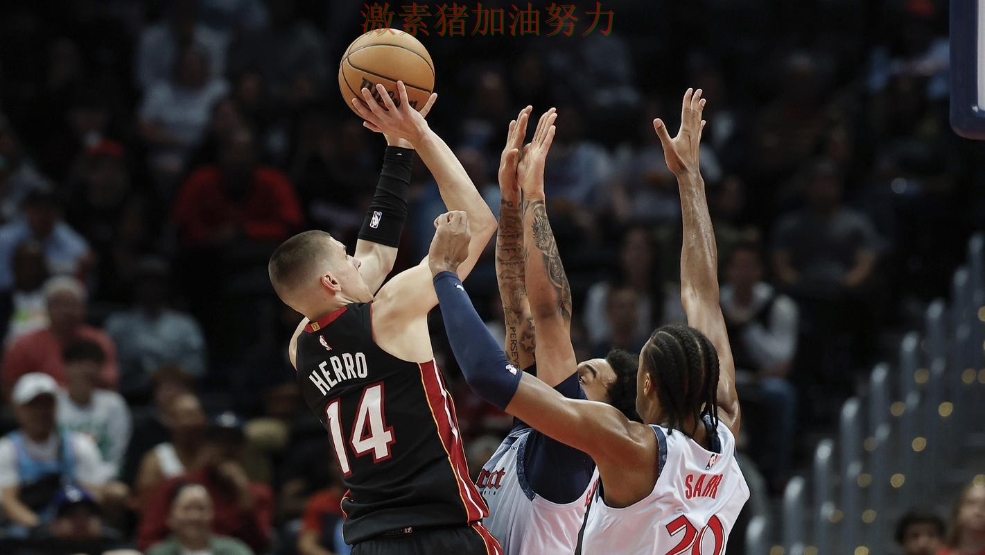 热火阵容短板暴露成为球迷讨论焦点