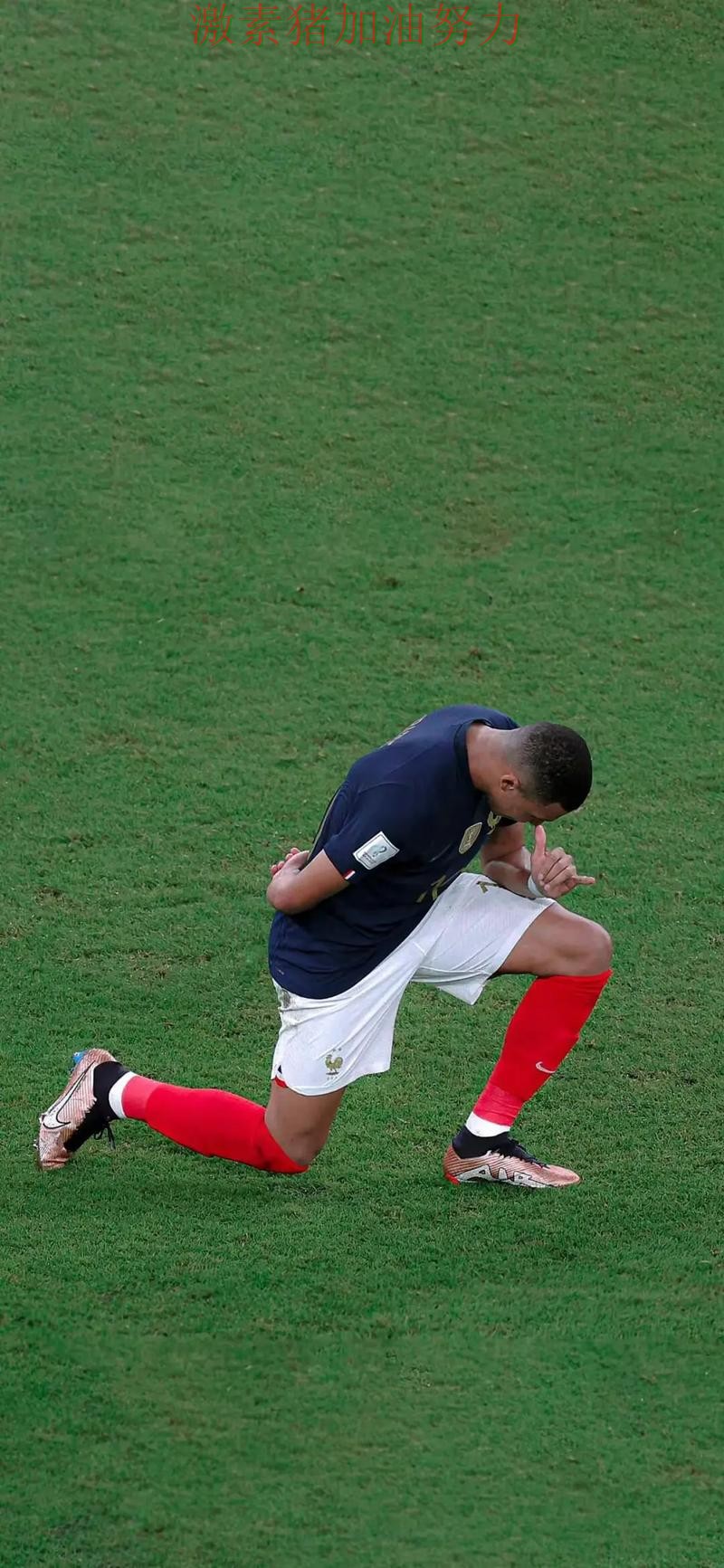 姆巴佩接管比赛争冠形势出现变化